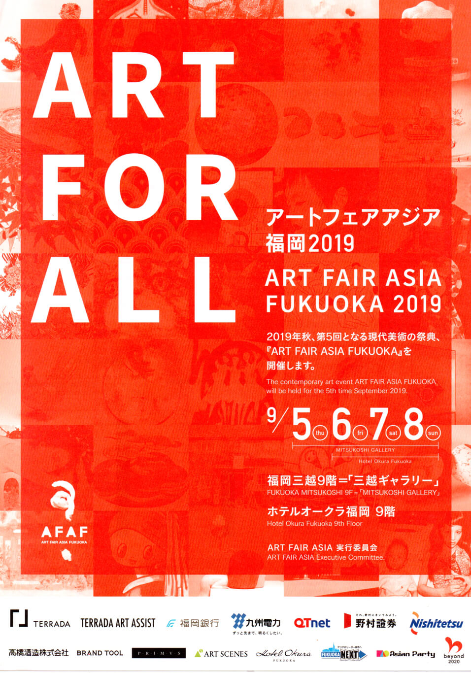 アートフェアアジア福岡2019【イベントレポ】