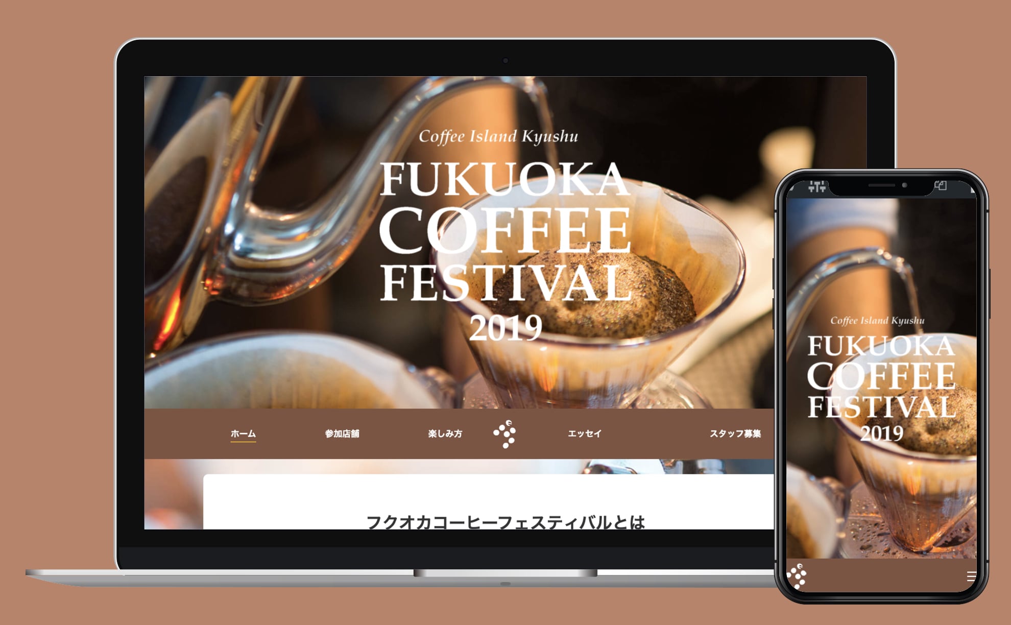 WORK｜制作事例｜コーヒーフェスティバル